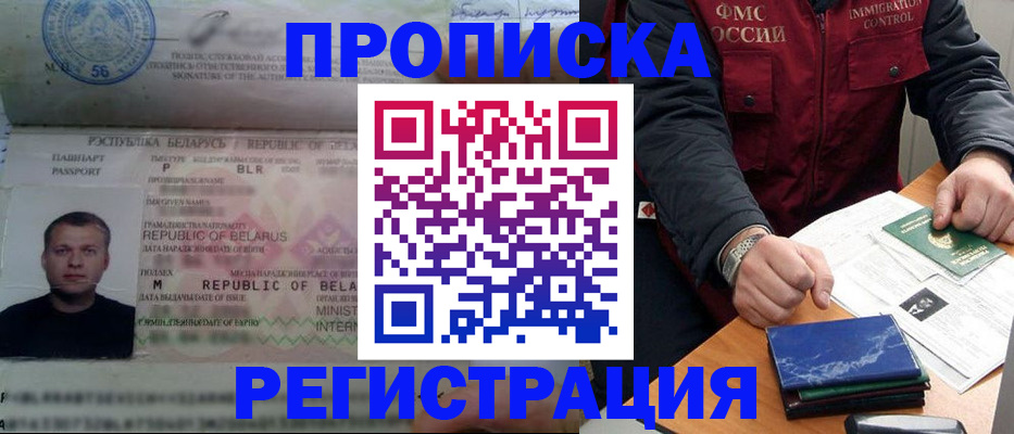 пропишу в квартире в Ангарске