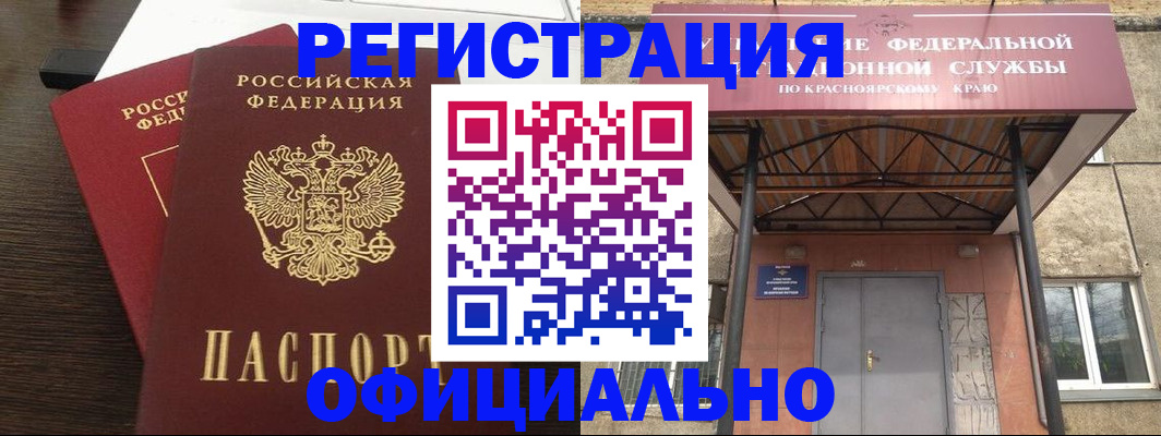 временная регистрация надежно в Ангарске